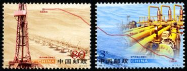 2005-2 《西气东输工程竣工》纪念邮票
